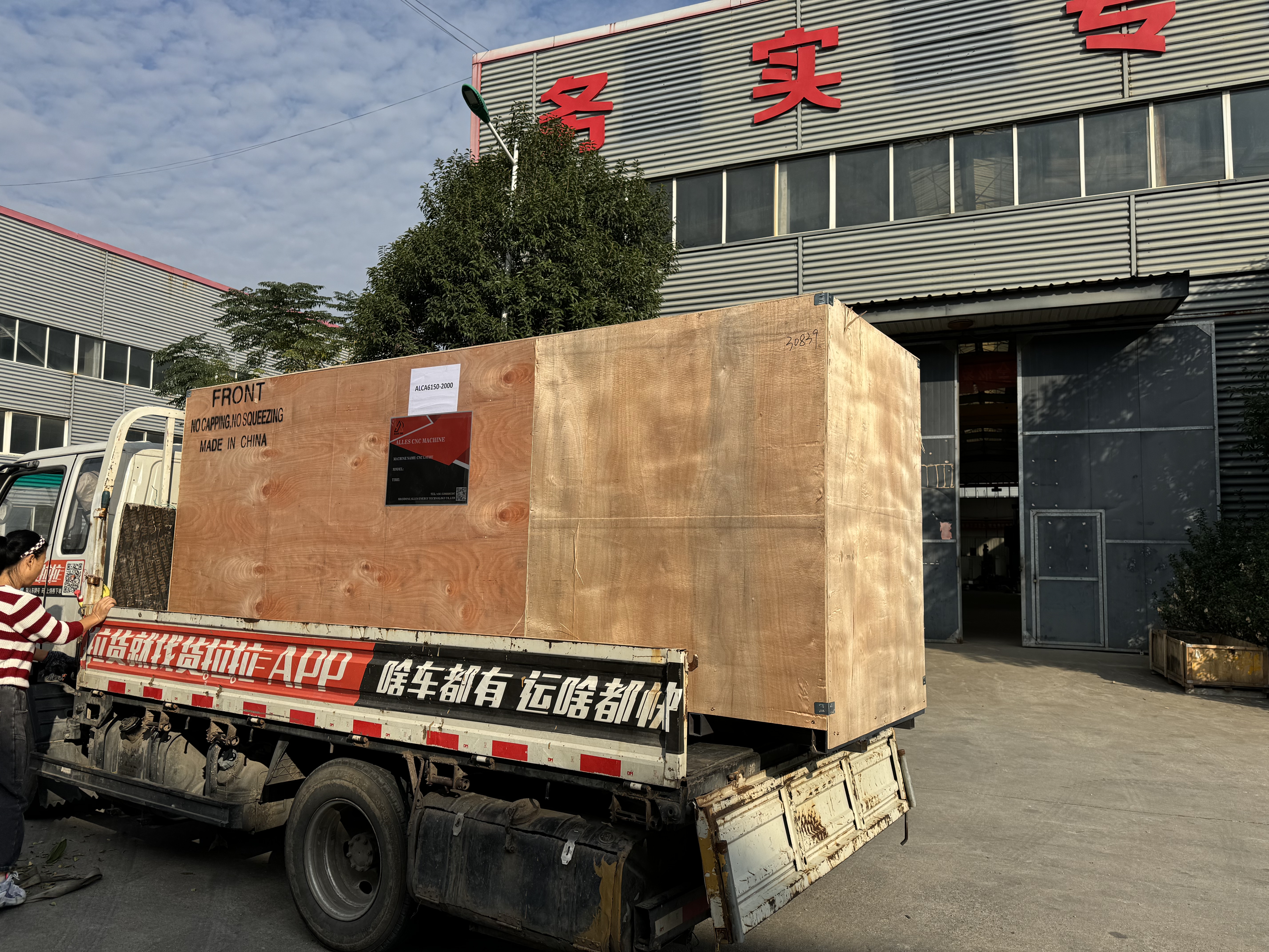 ALCA6150-2000 CNC lathes are packed and shipped to Brazil to help open a new chapter of international cooperation